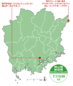 岡山県