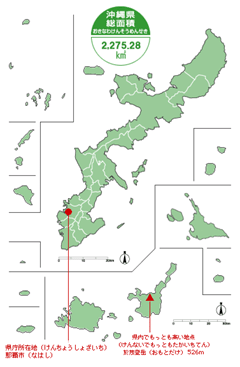 沖縄県